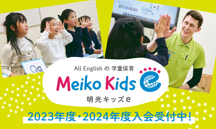 新規入会受付中