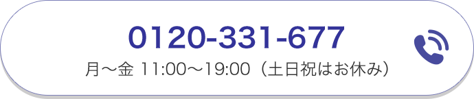 説明会申込み・お問い合わせ
